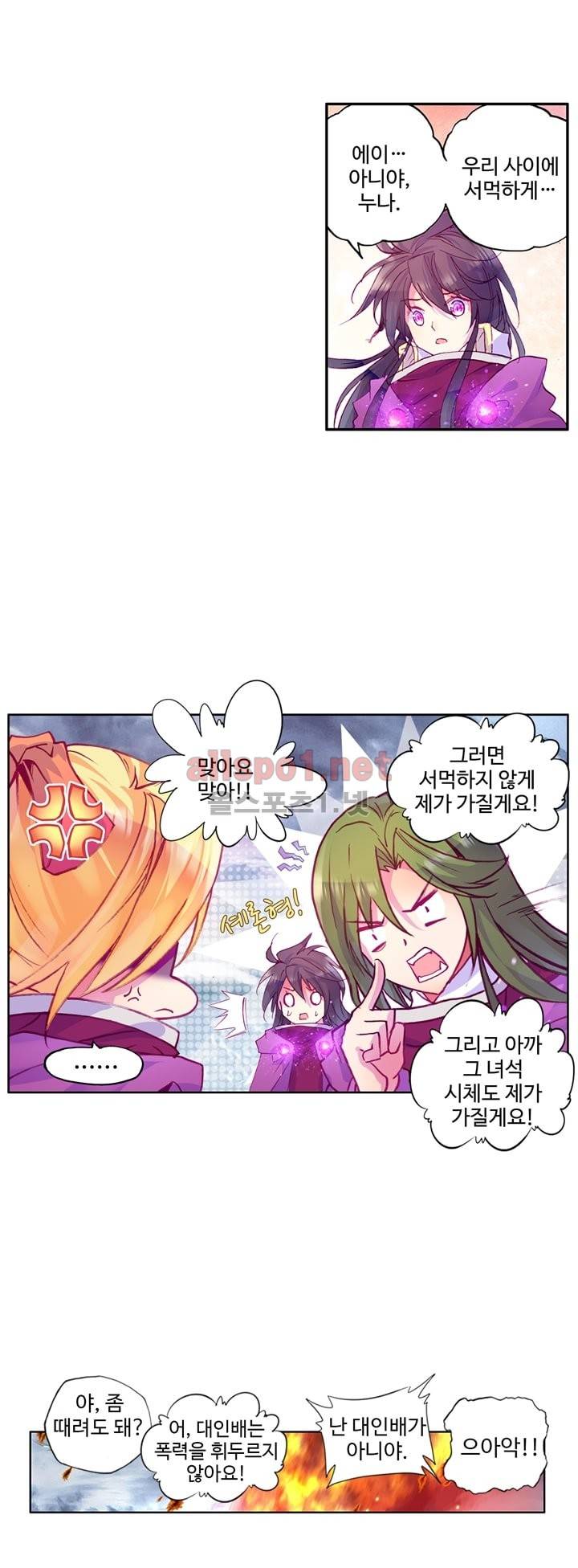신인왕좌 101화 13