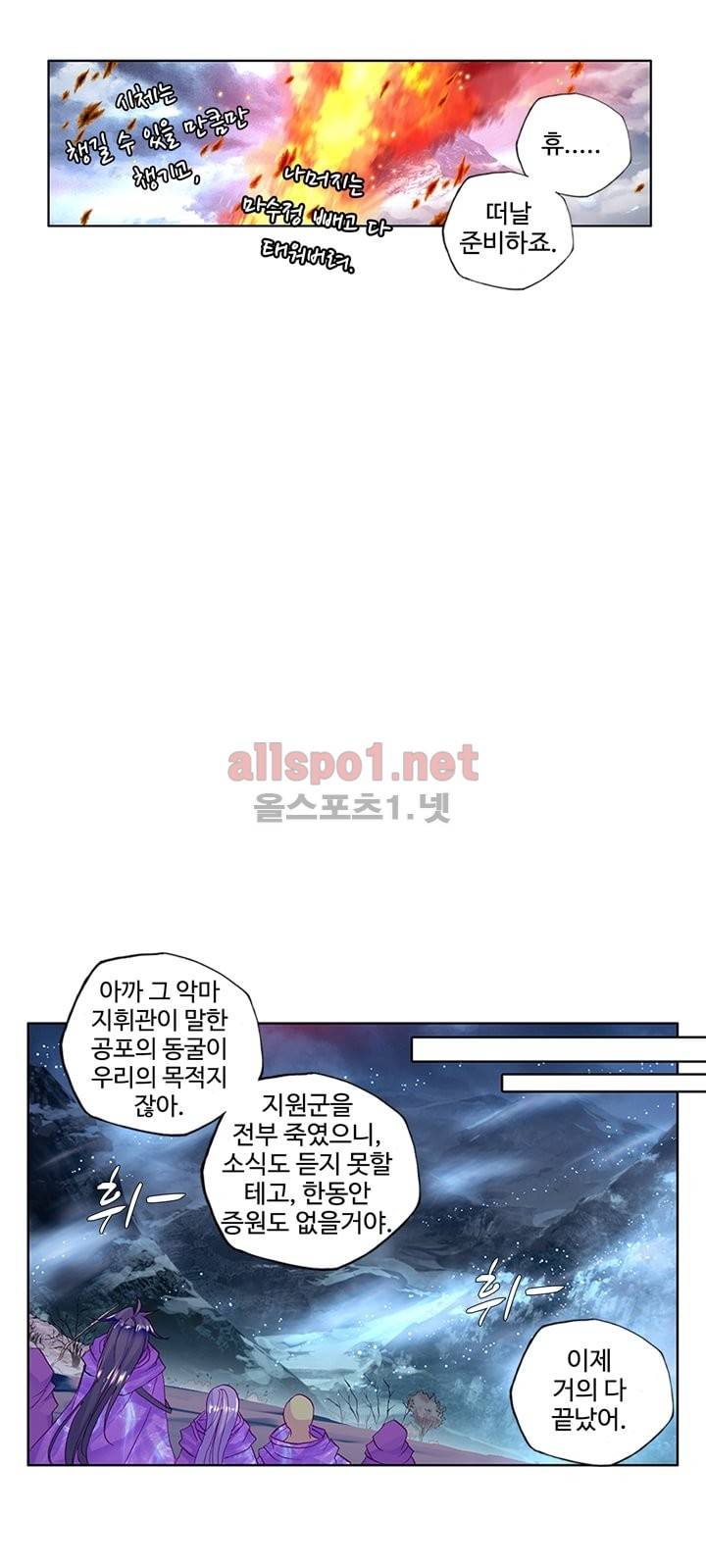 신인왕좌 101화 14