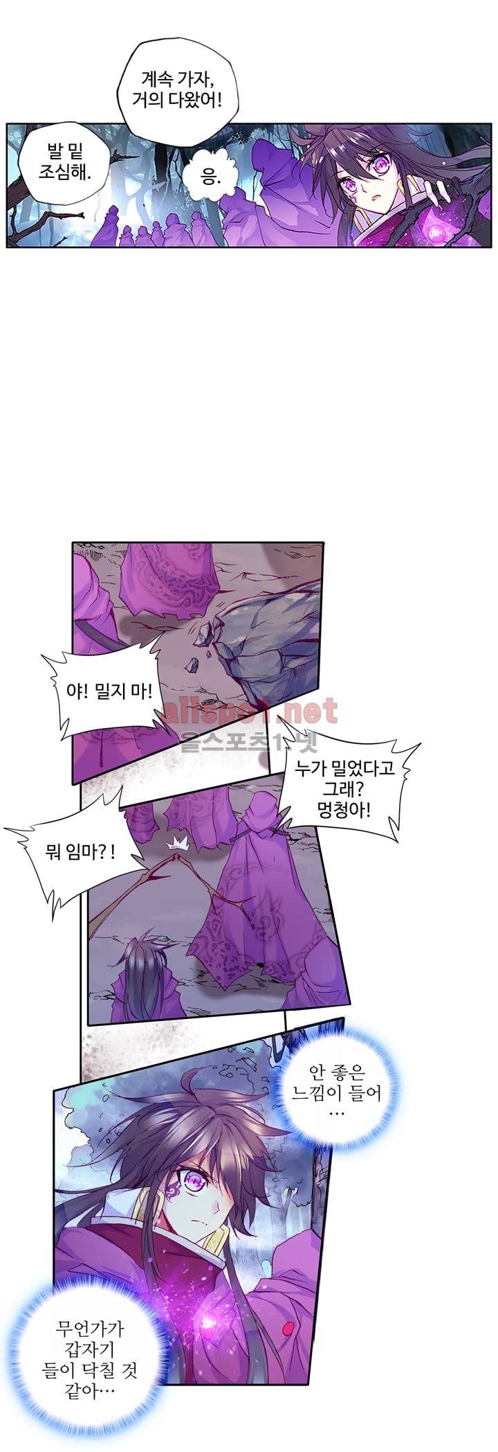 신인왕좌 101화 15