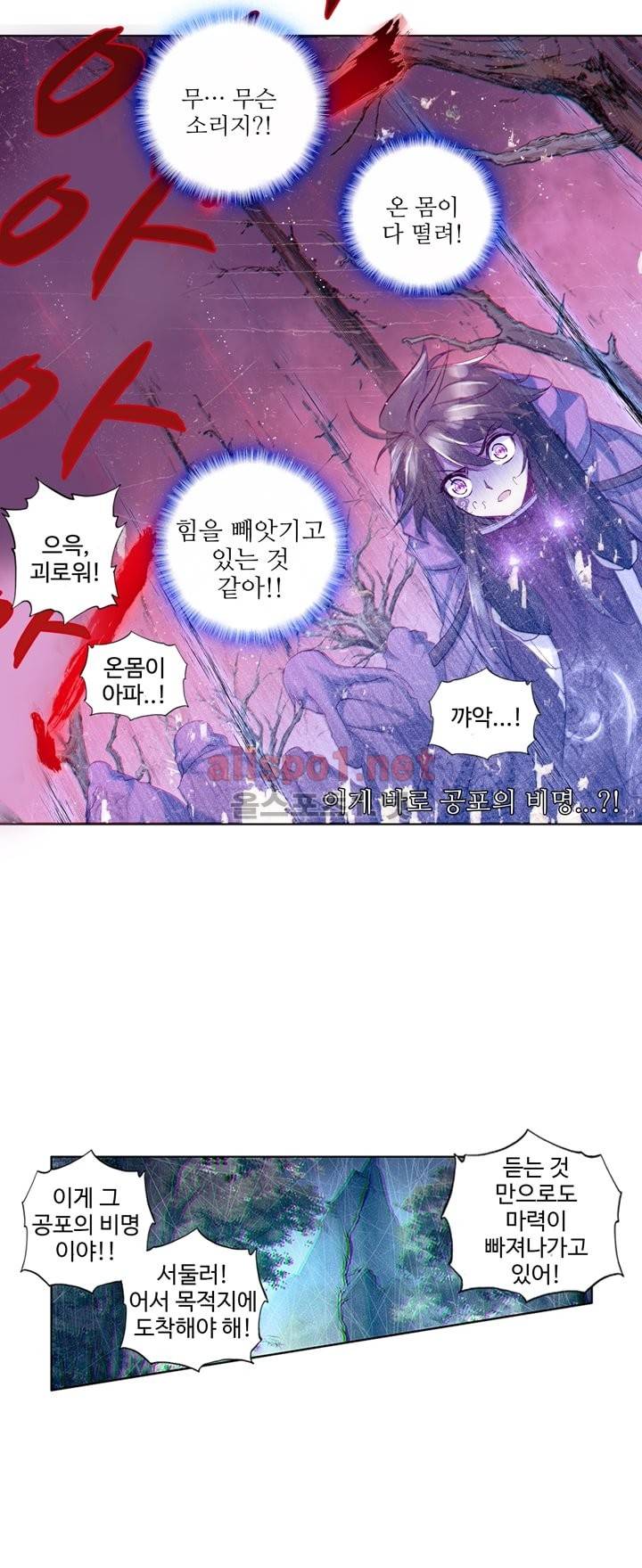 신인왕좌 101화 17