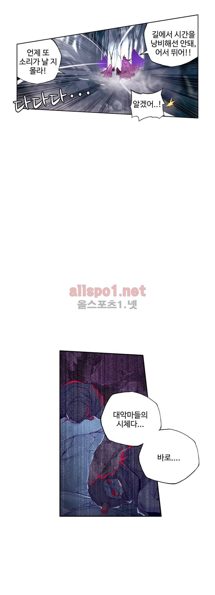 신인왕좌 101화 18