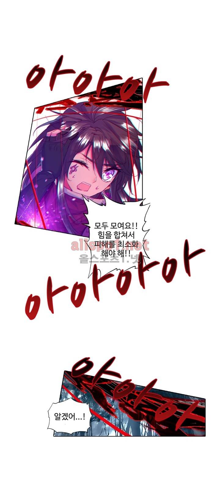 신인왕좌 101화 21