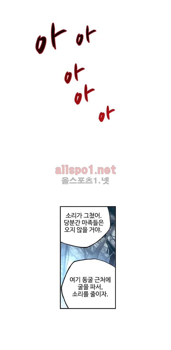 신인왕좌 101화 22