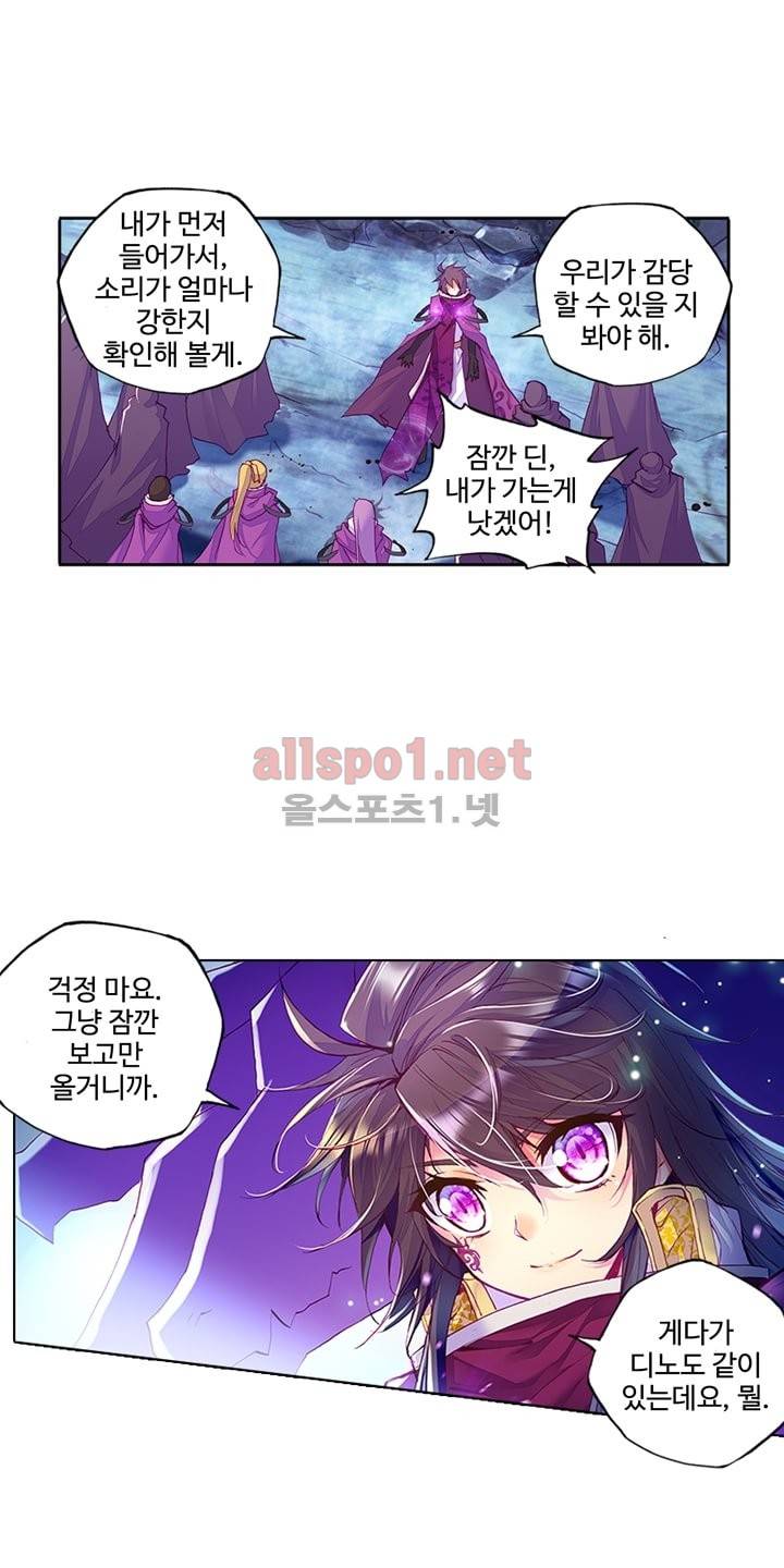 신인왕좌 101화 23