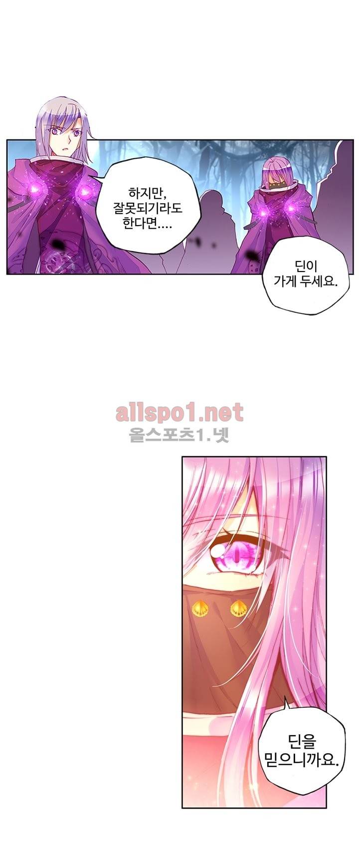 신인왕좌 101화 24