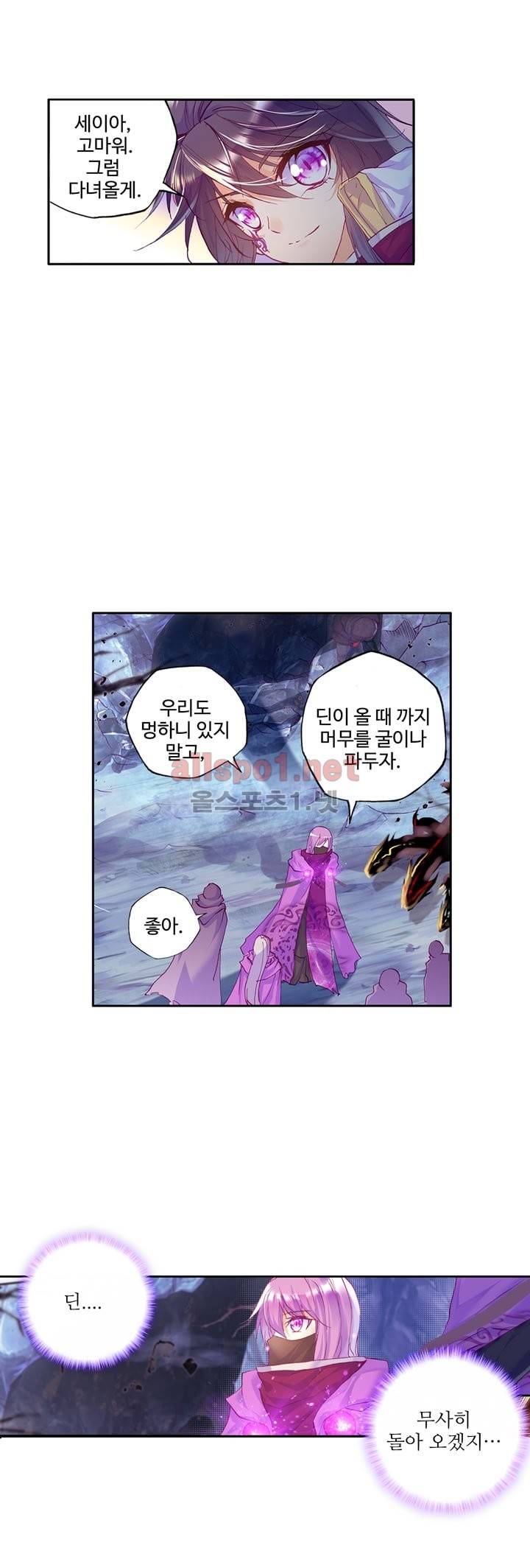 신인왕좌 101화 25