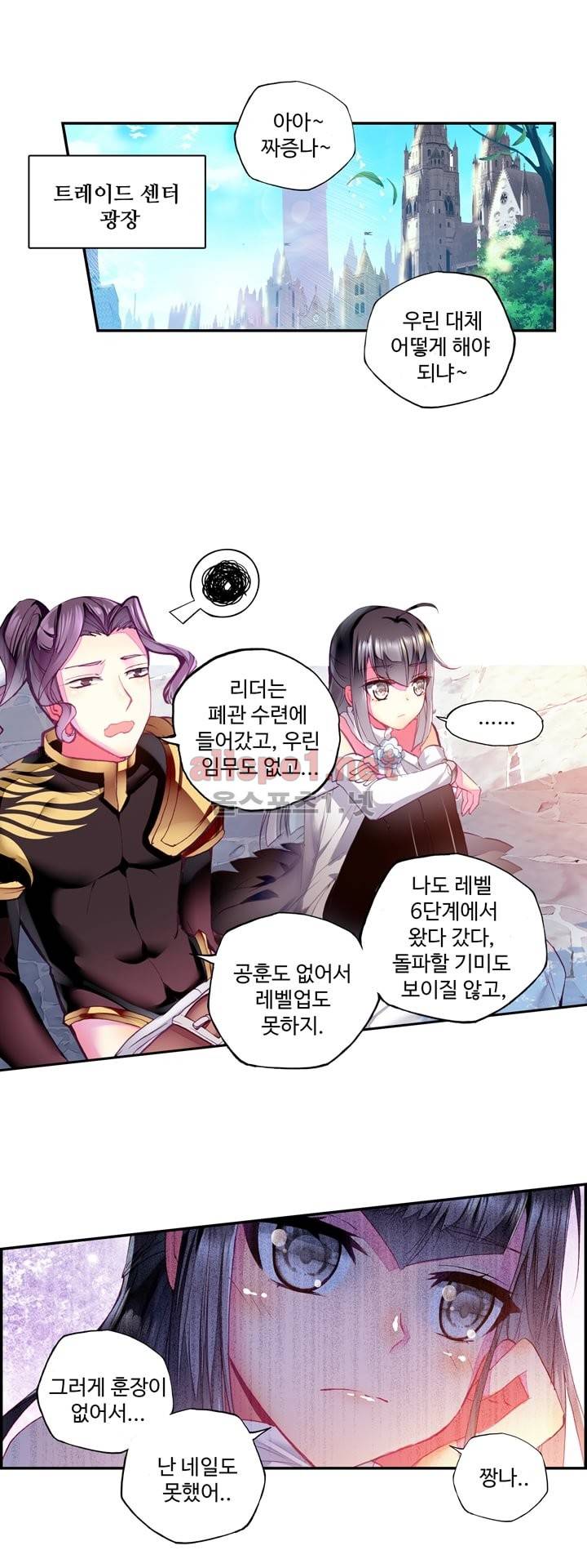 신인왕좌 111화 2