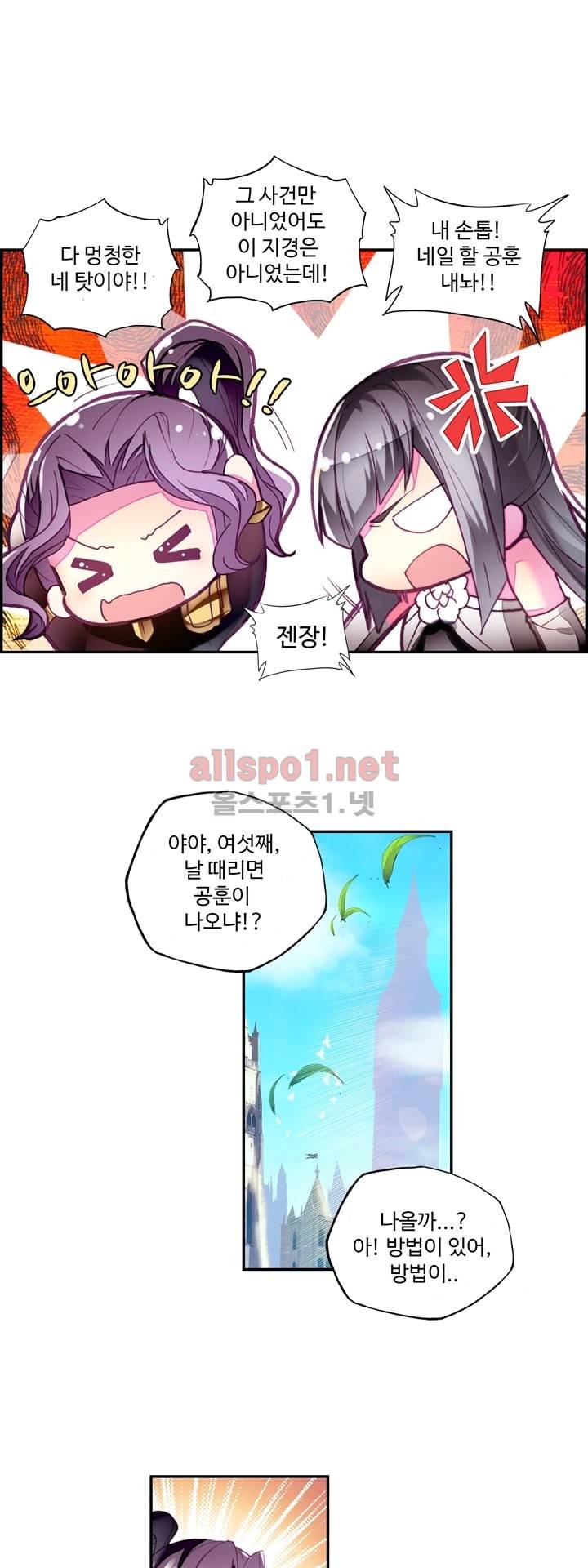 신인왕좌 111화 3