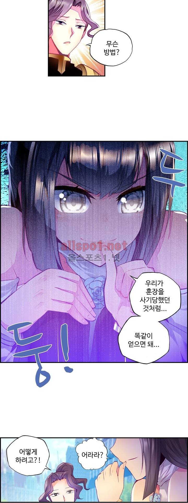 신인왕좌 111화 4