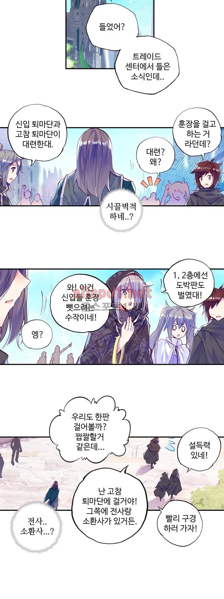 신인왕좌 111화 9