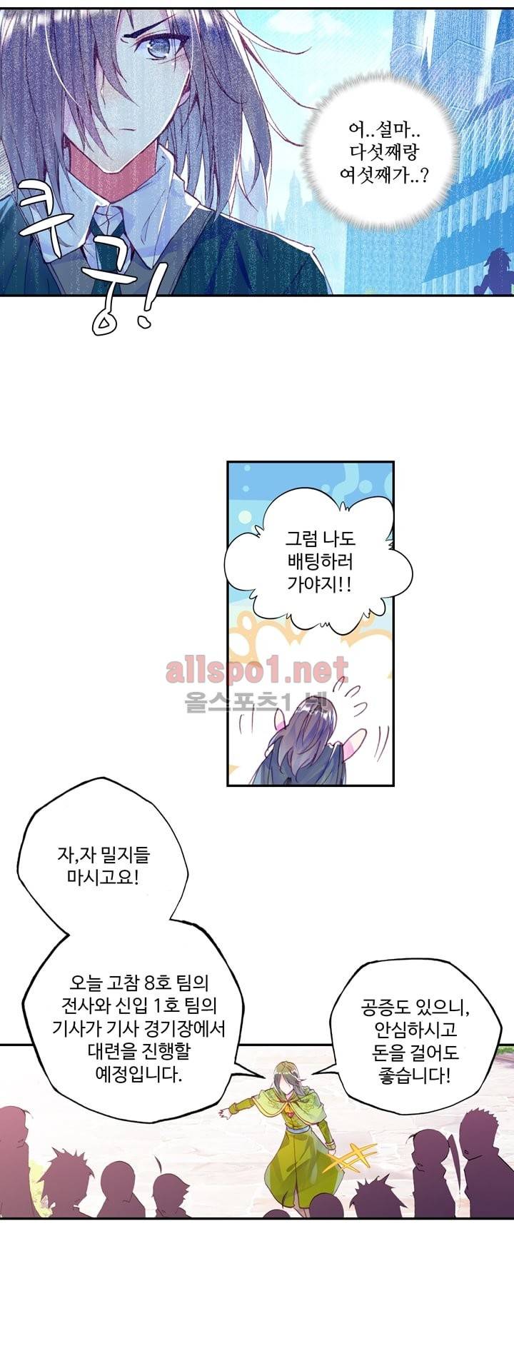 신인왕좌 111화 10