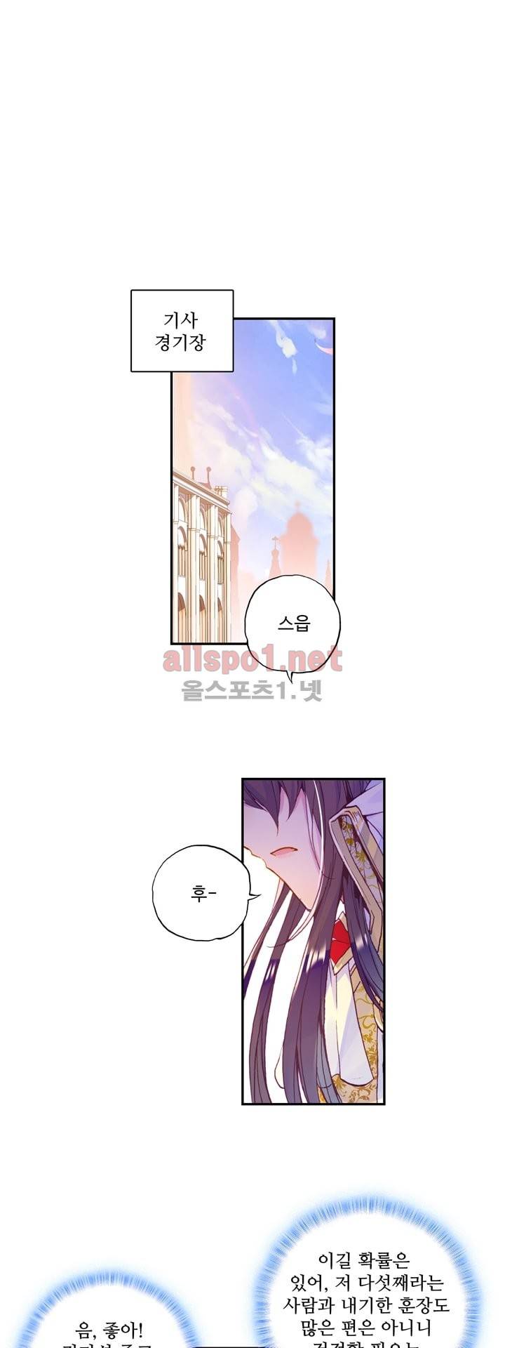 신인왕좌 111화 12