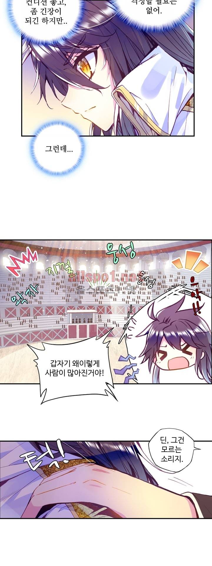 신인왕좌 111화 13