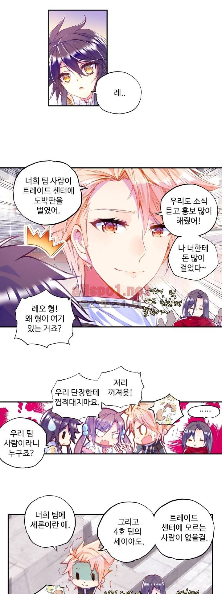 신인왕좌 111화 14