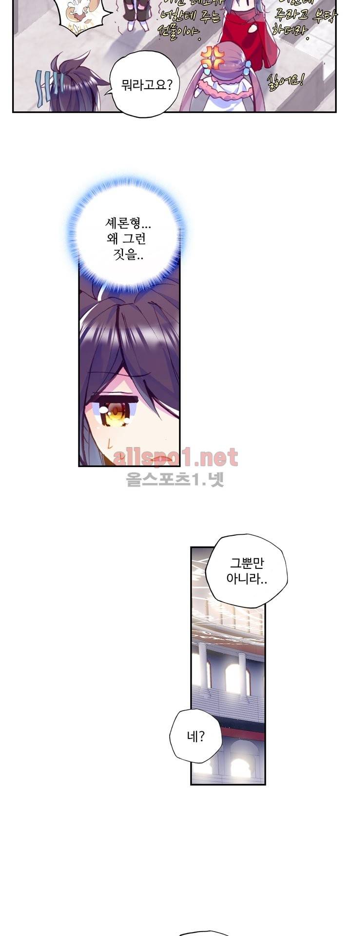 신인왕좌 111화 15