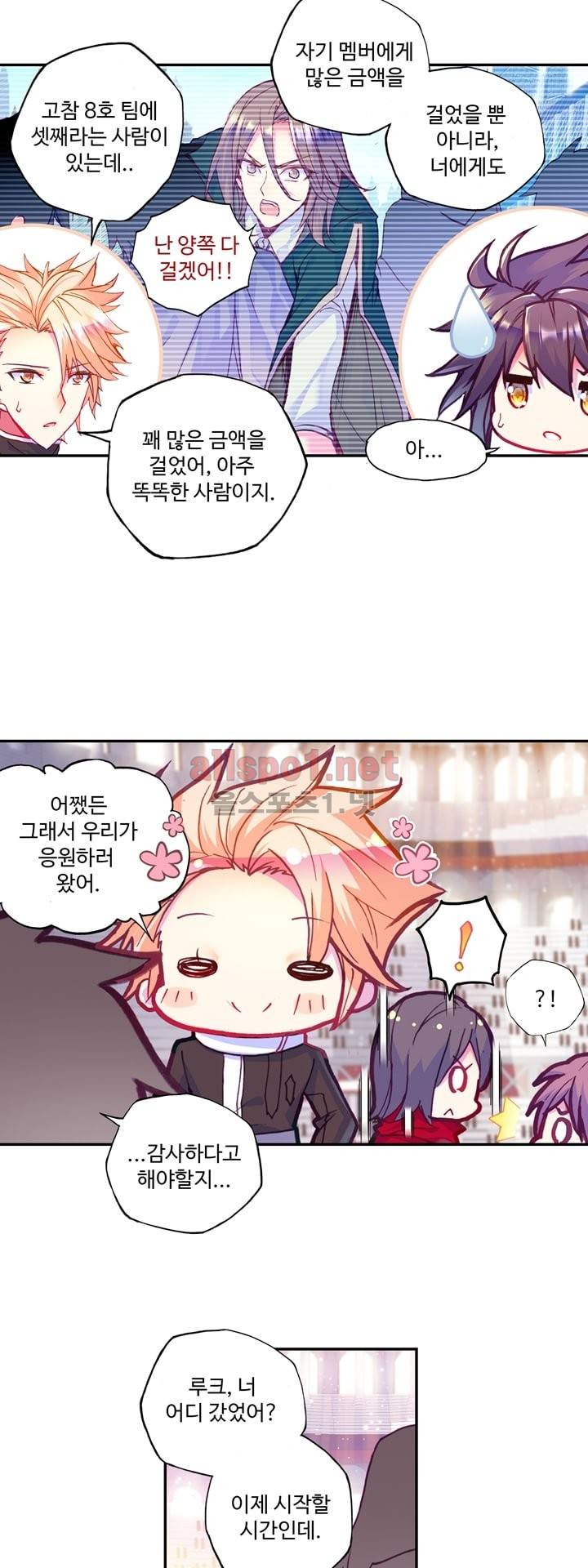 신인왕좌 111화 16