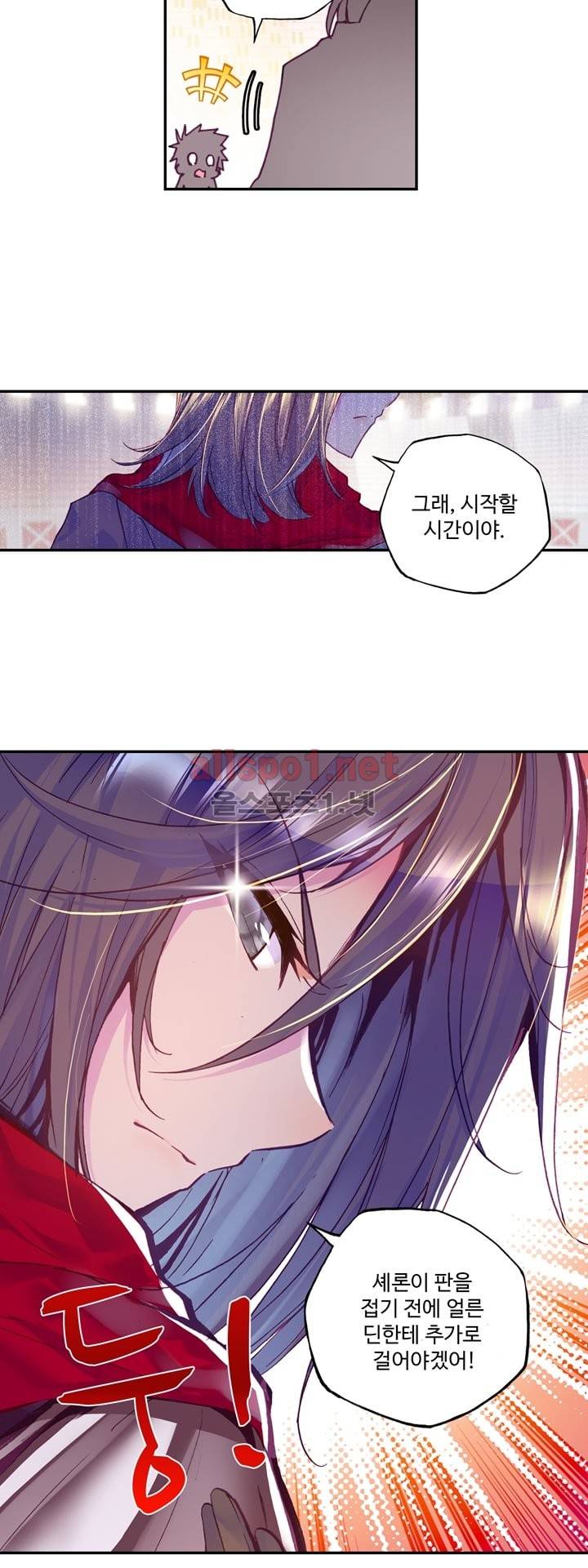 신인왕좌 111화 17