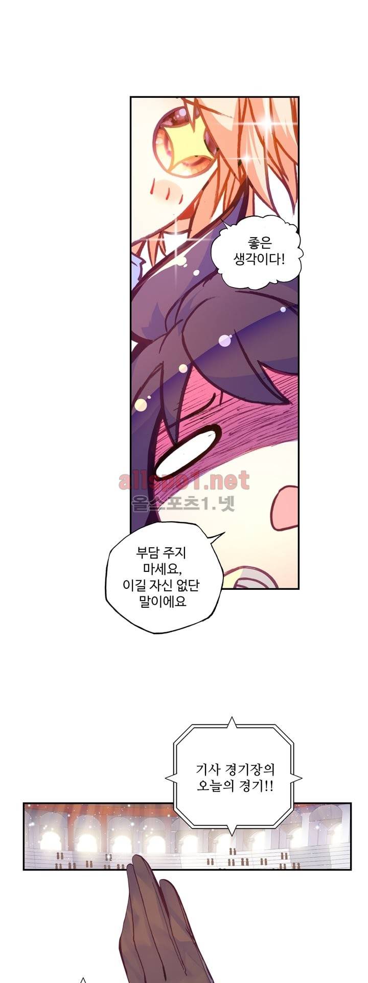 신인왕좌 111화 18