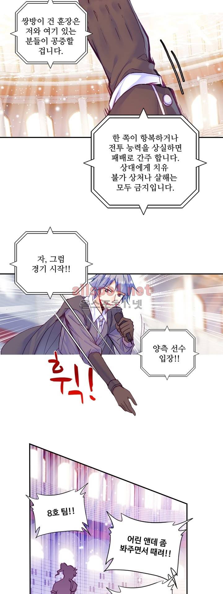 신인왕좌 111화 19