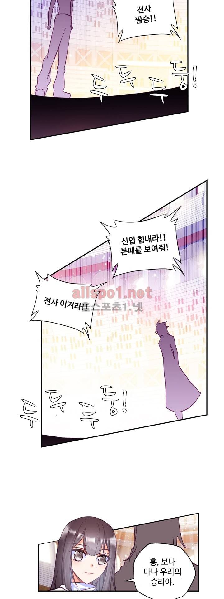 신인왕좌 111화 20