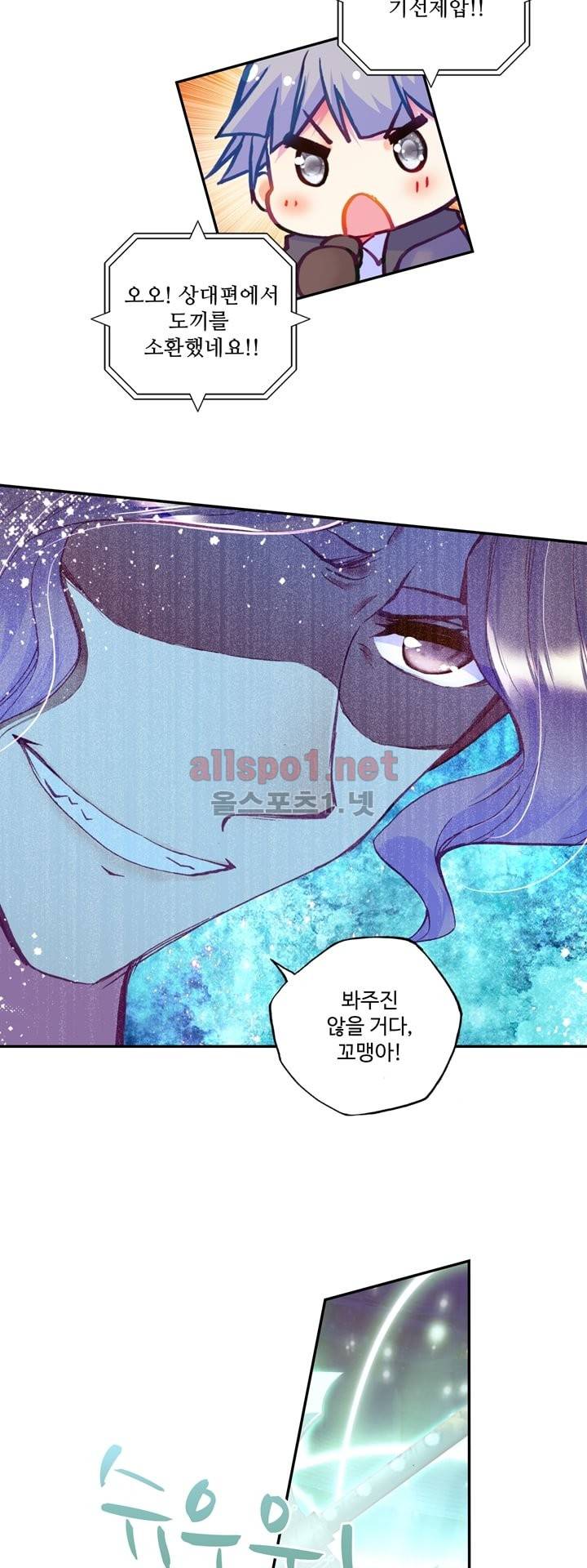 신인왕좌 111화 22