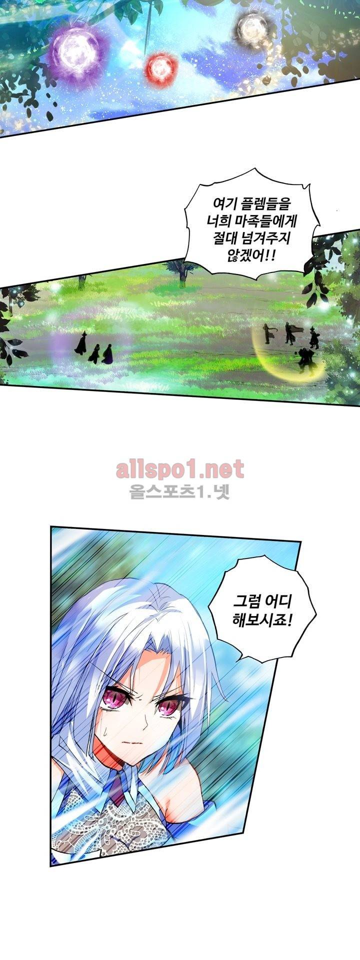 신인왕좌 121화 2
