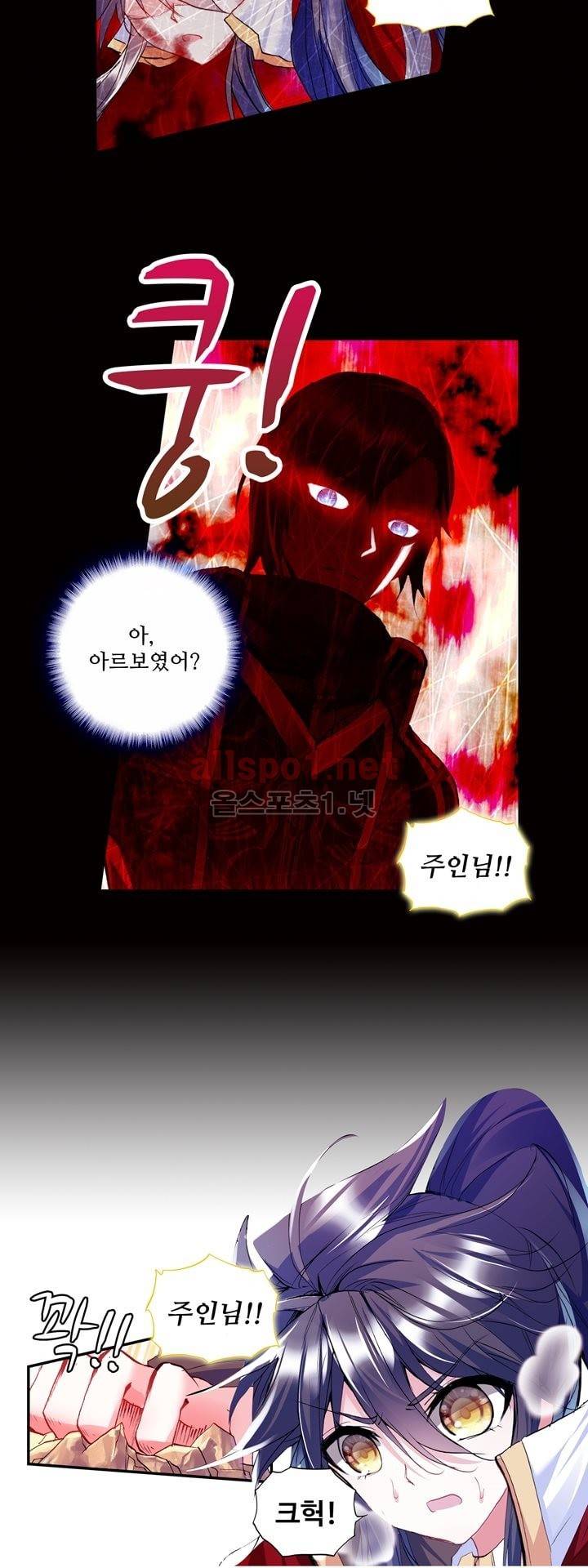 신인왕좌 121화 7