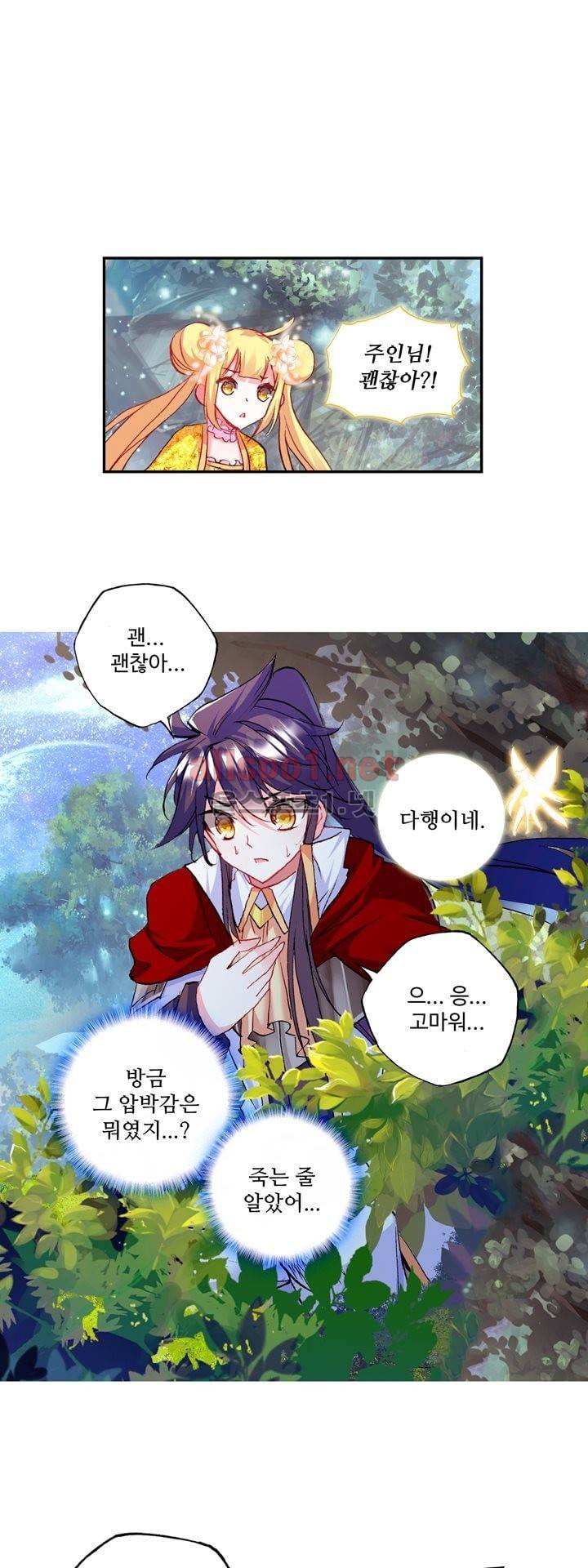 신인왕좌 121화 8