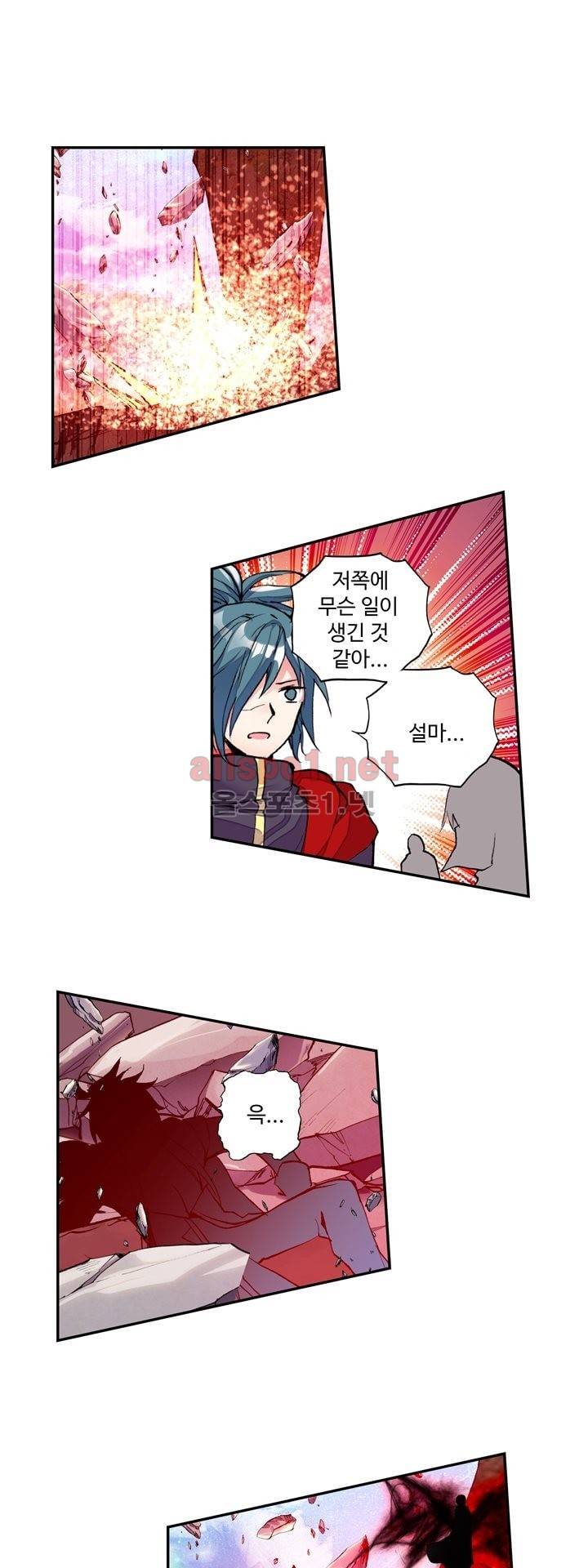 신인왕좌 121화 11