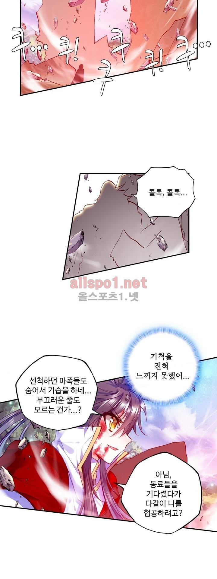 신인왕좌 121화 14