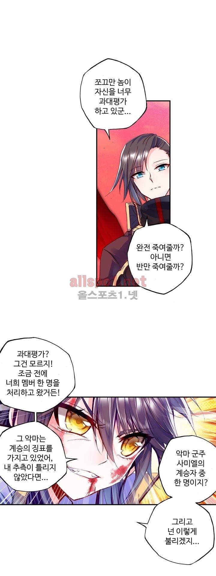 신인왕좌 121화 15
