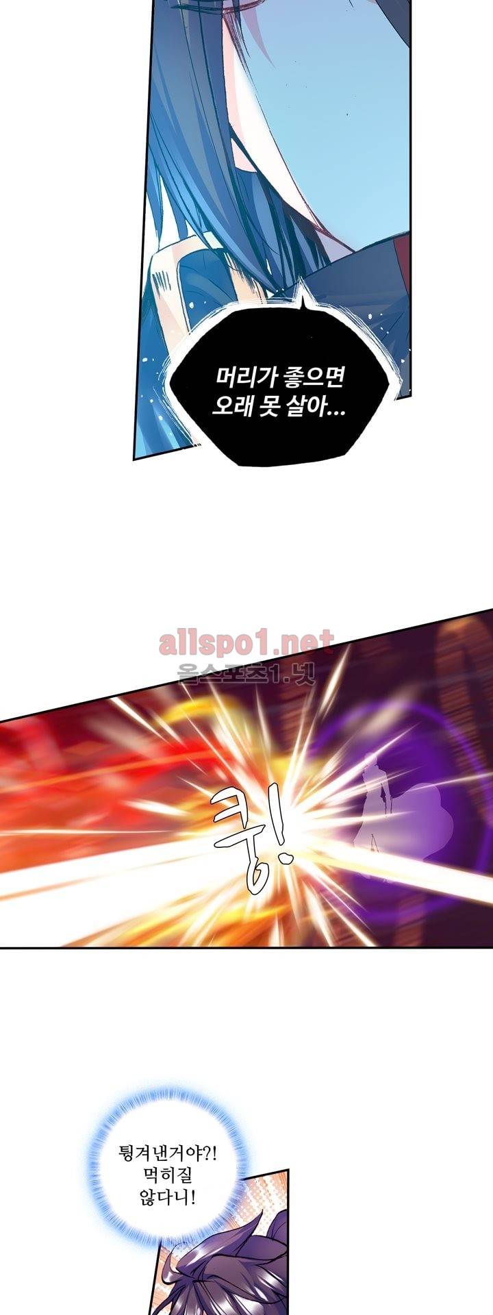 신인왕좌 121화 17