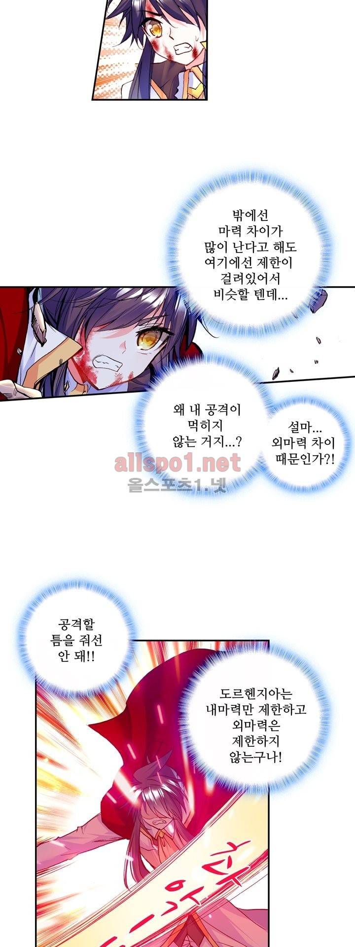 신인왕좌 121화 18
