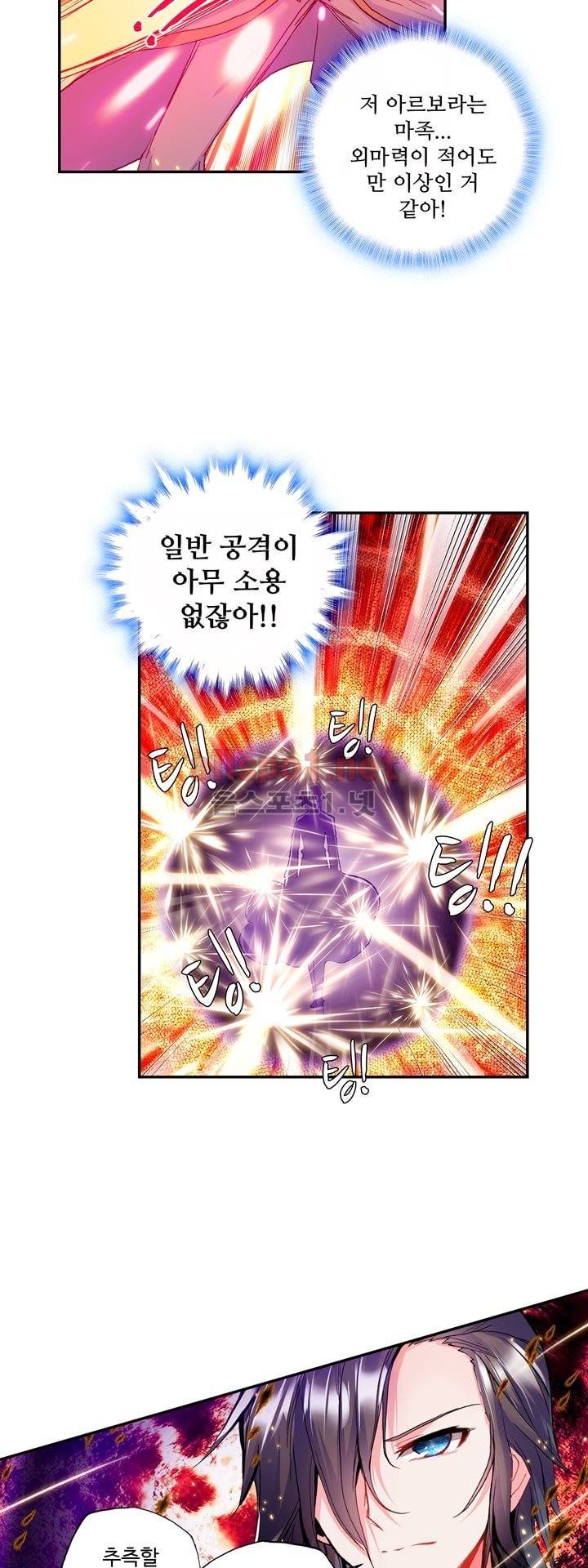 신인왕좌 121화 19