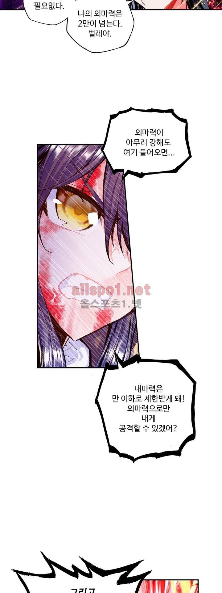 신인왕좌 121화 20