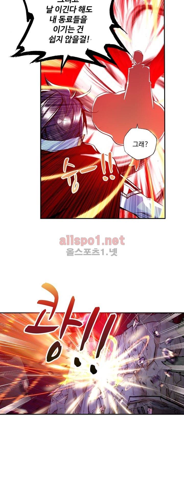 신인왕좌 121화 21