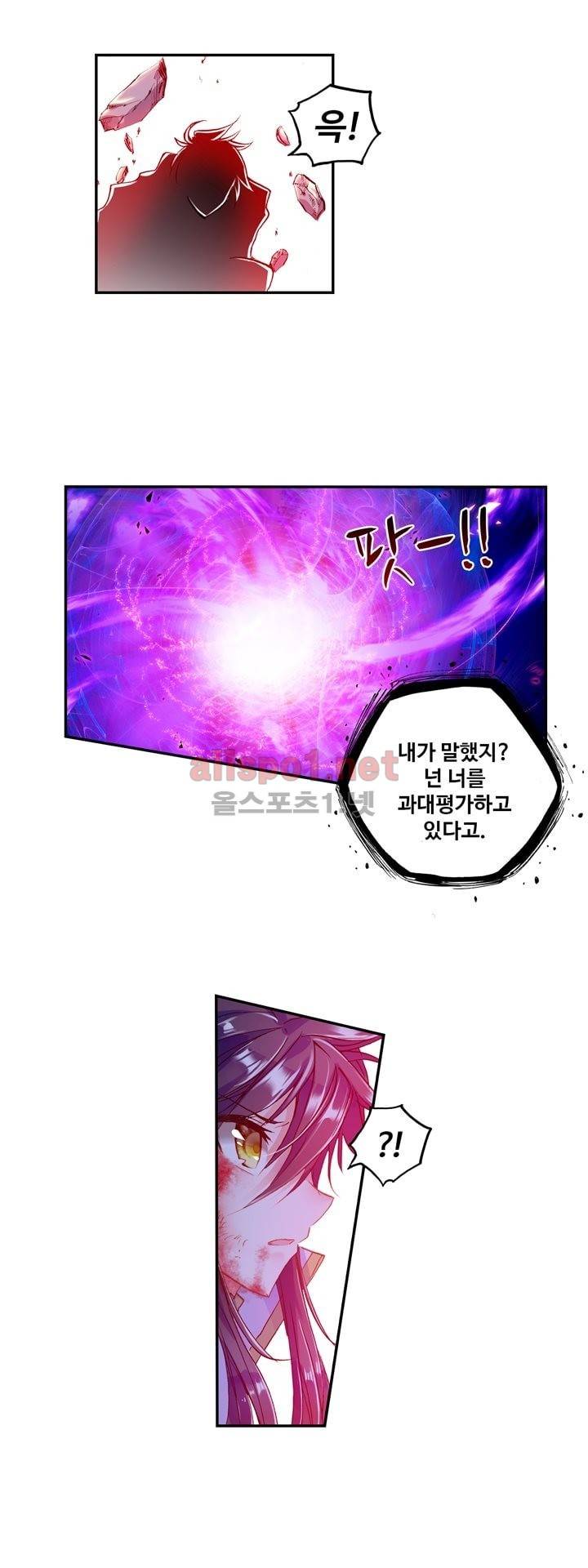 신인왕좌 121화 22