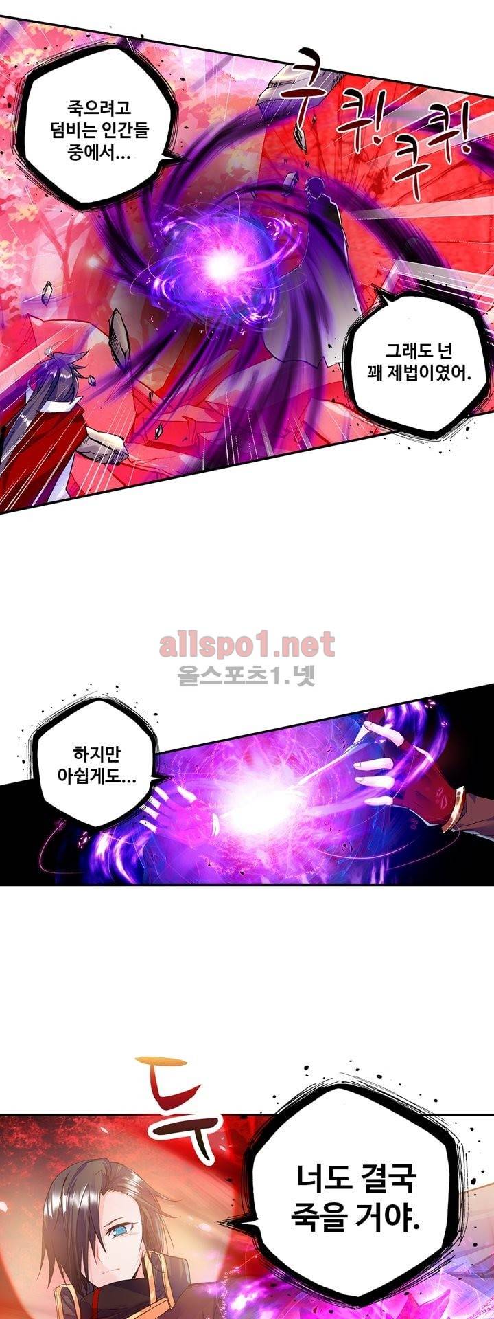 신인왕좌 121화 23