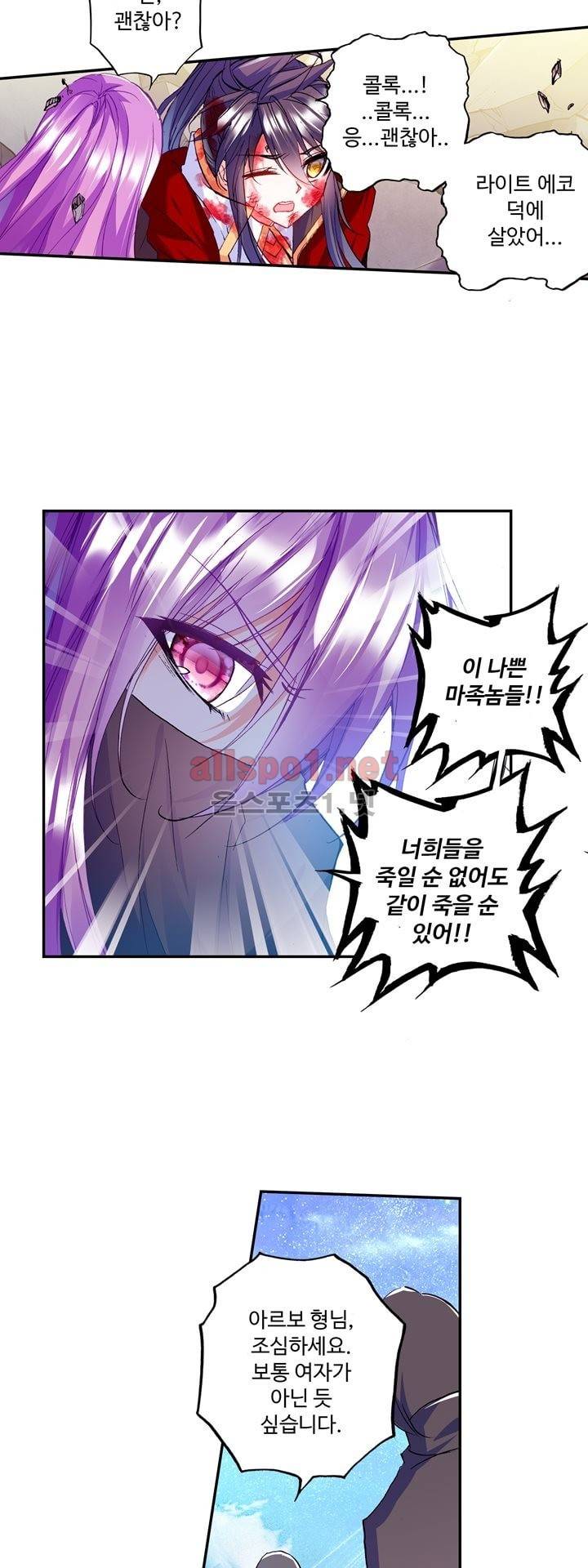 신인왕좌 121화 28