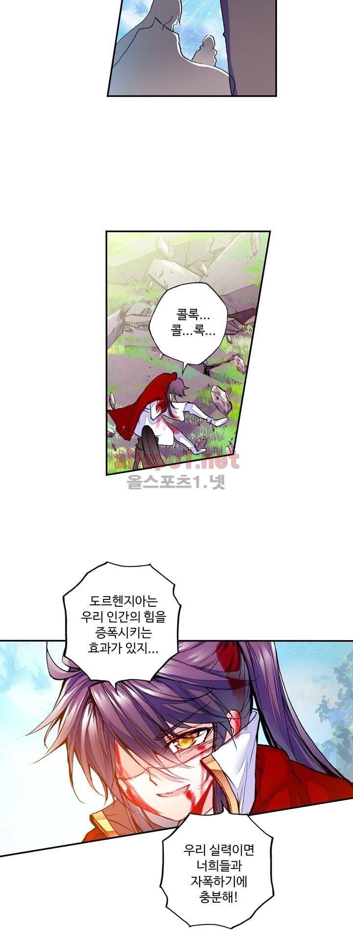 신인왕좌 121화 29
