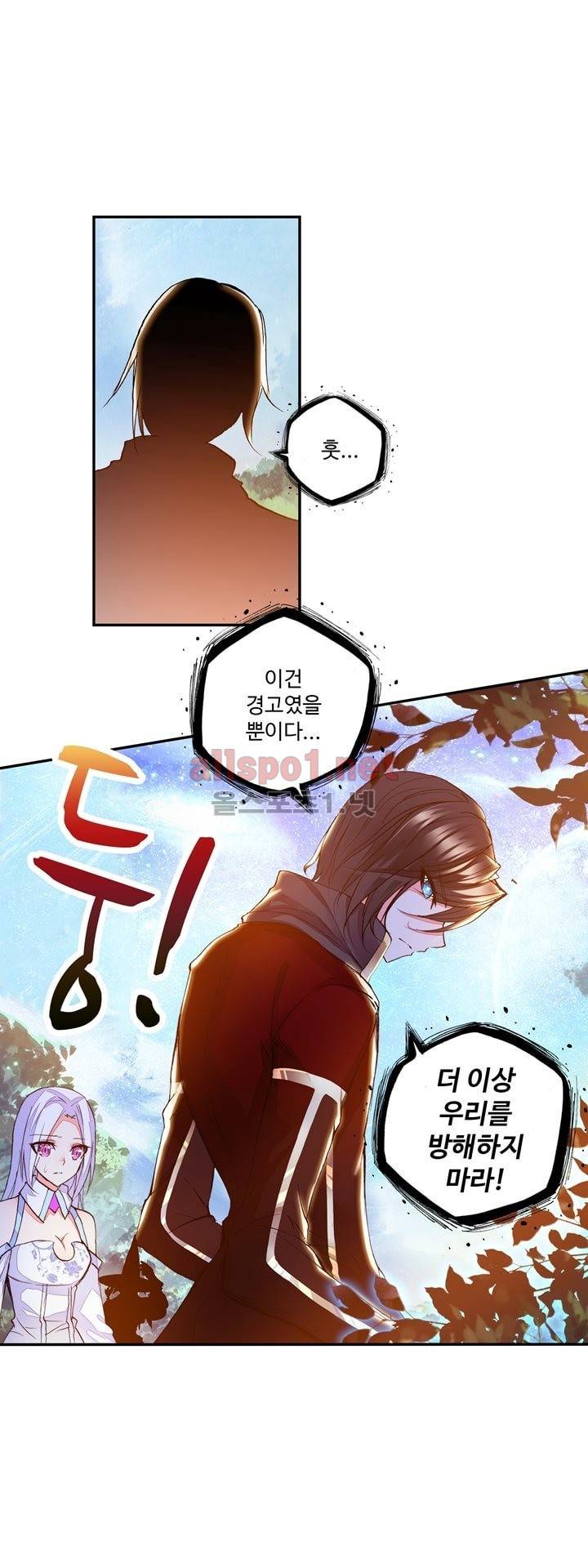 신인왕좌 121화 30