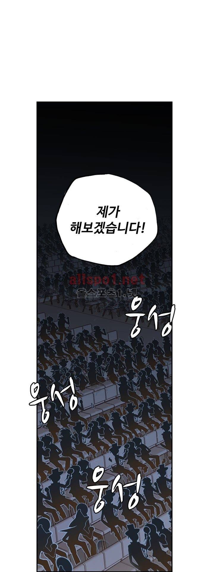 신인왕좌 131화 1