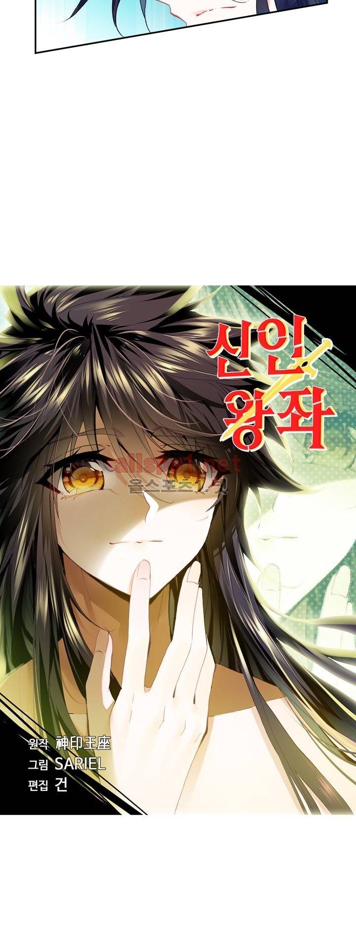 신인왕좌 131화 3
