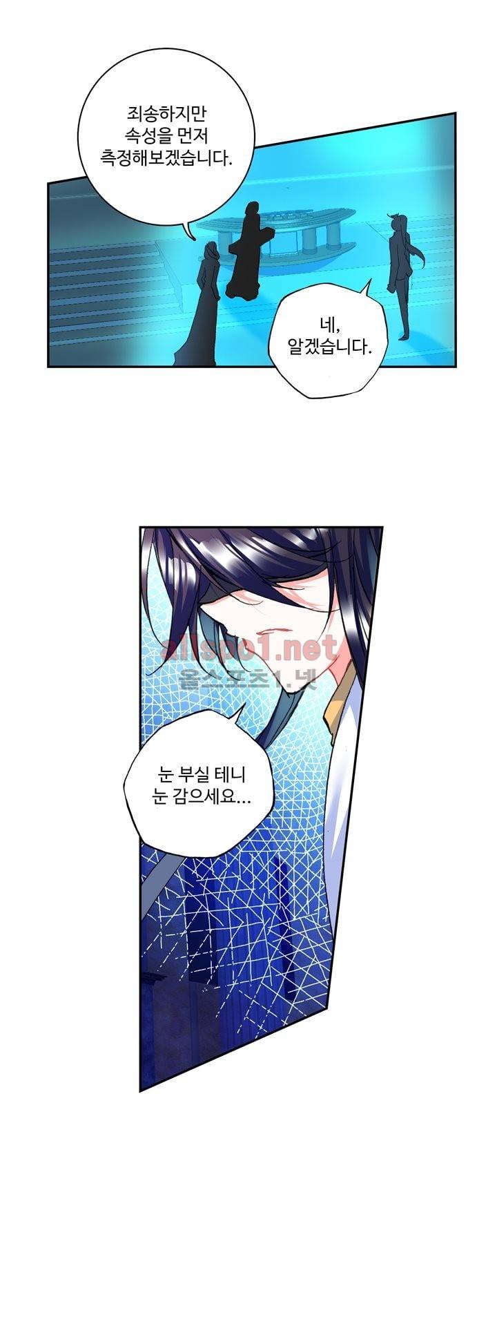 신인왕좌 131화 4