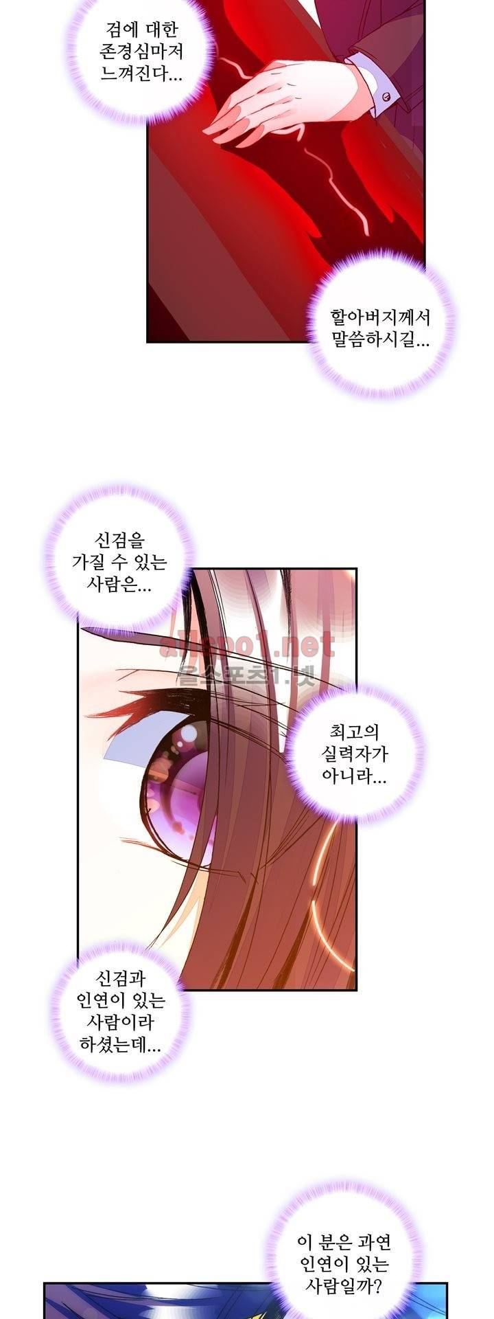 신인왕좌 131화 9