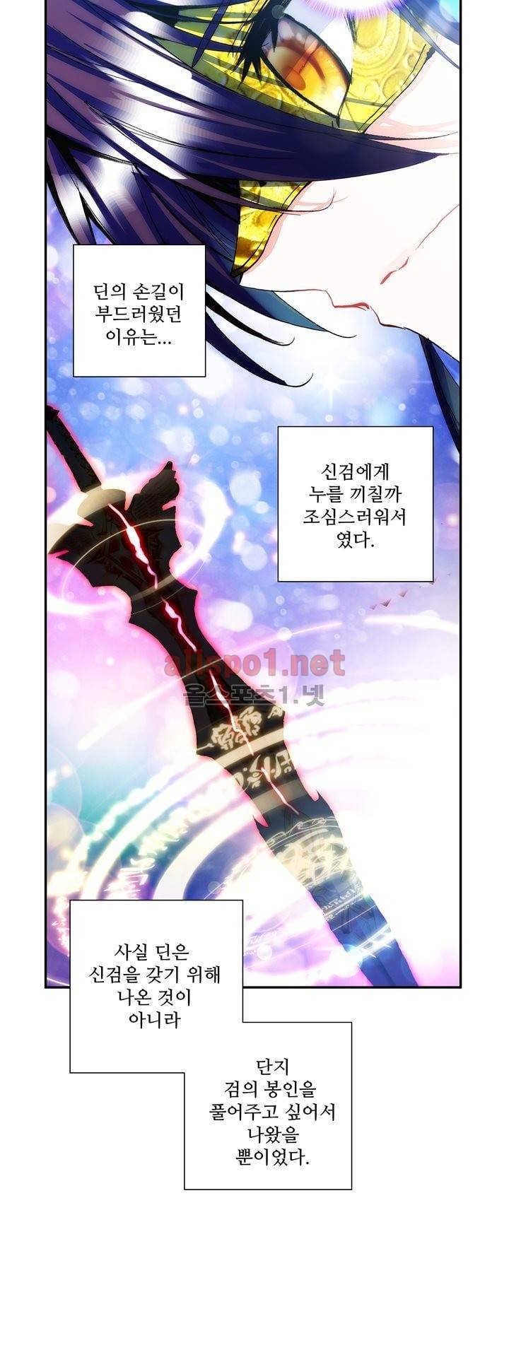 신인왕좌 131화 10