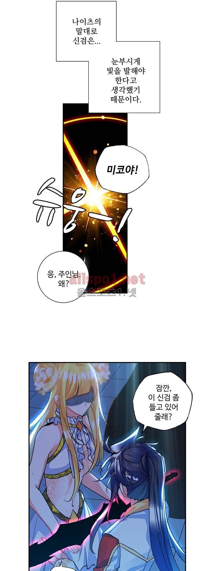 신인왕좌 131화 11