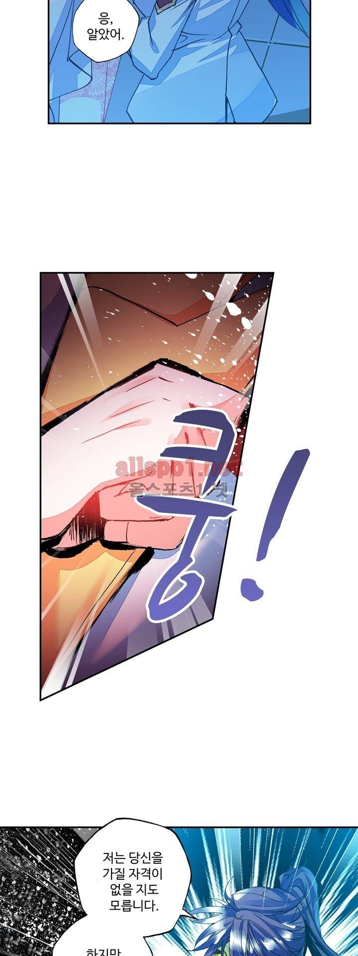 신인왕좌 131화 12