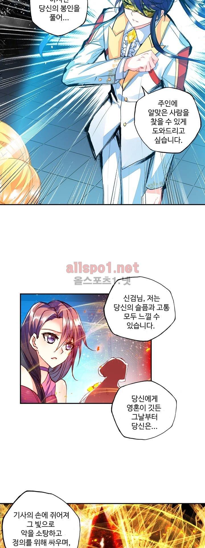 신인왕좌 131화 13
