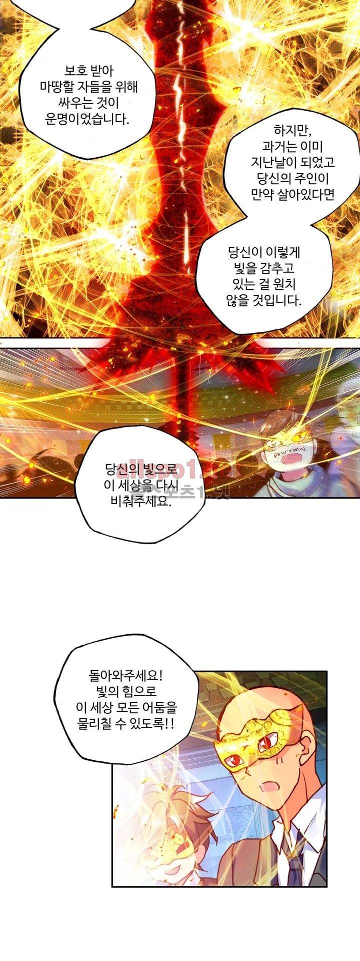 신인왕좌 131화 14